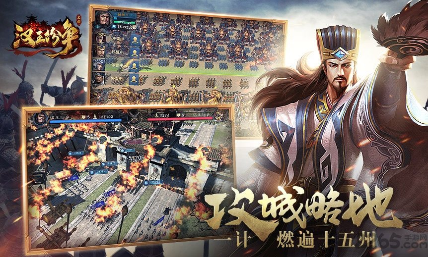 汉王纷争最新版
