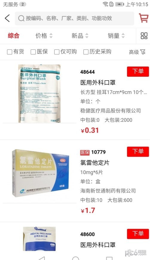 康之源医药