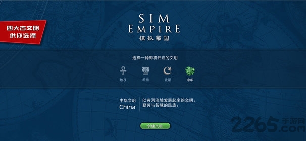 模拟帝国测试服