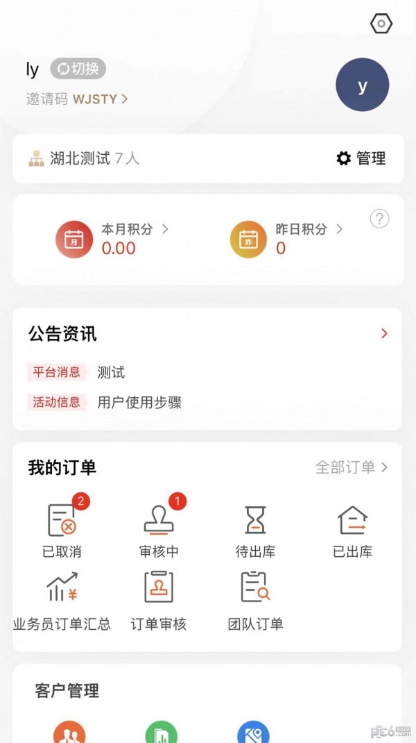 万药通