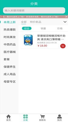 奥瑞森医药