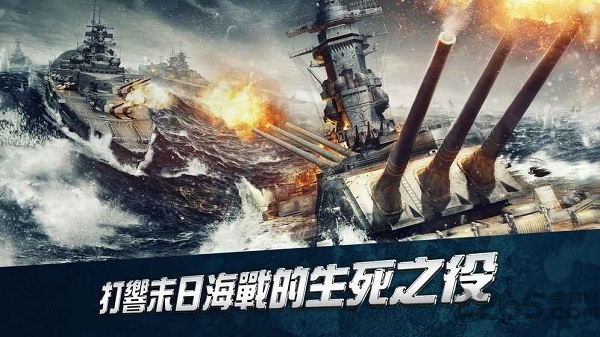 帝国战舰手游 帝国战舰手游