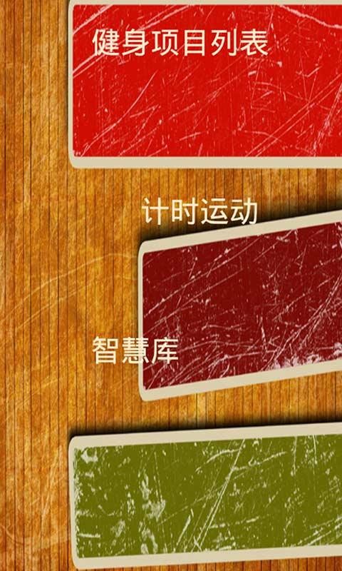 马甲线廋腿锻炼