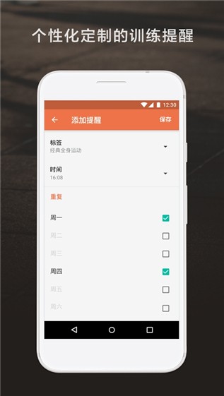 WeFit