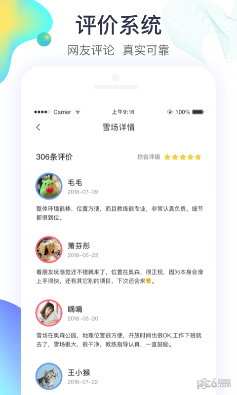 潮派