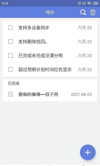 奇米便签 奇米便签