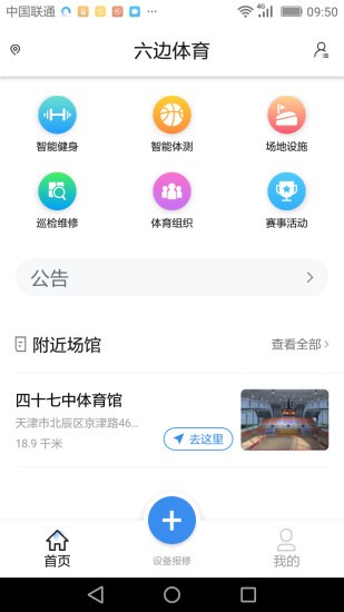 六边体育