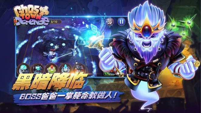 鬼城防御游戏 鬼城防御手游