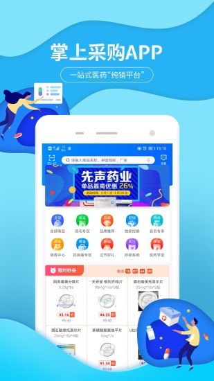 九州通网