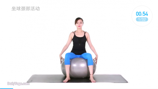 瑜伽球全身锻炼