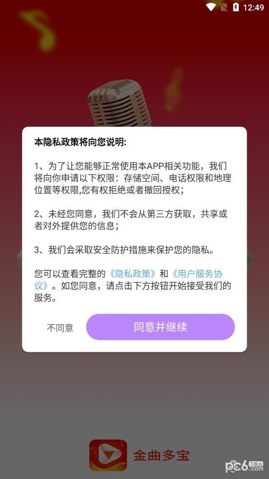 金曲多宝 金曲多宝