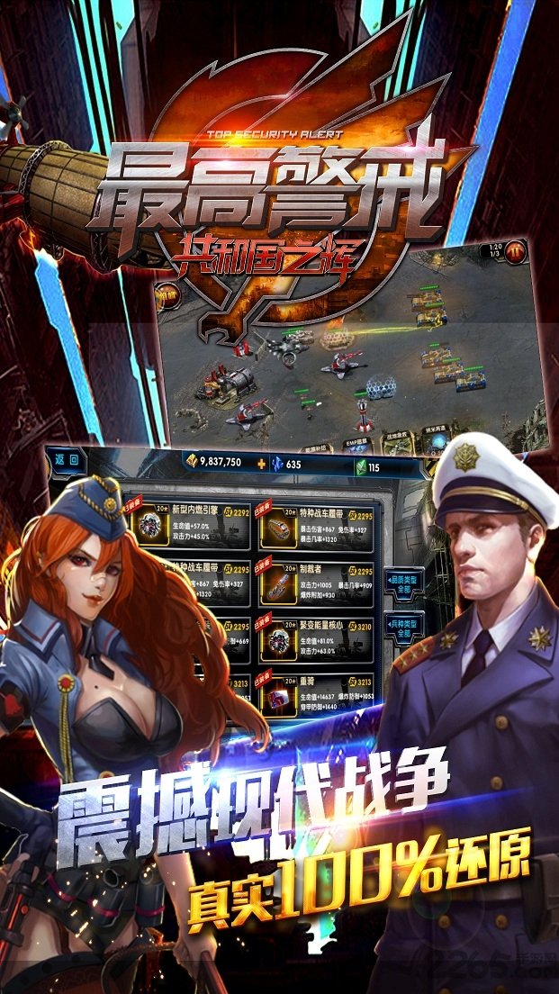 手游最高警戒九游版 手游最高警戒九游版