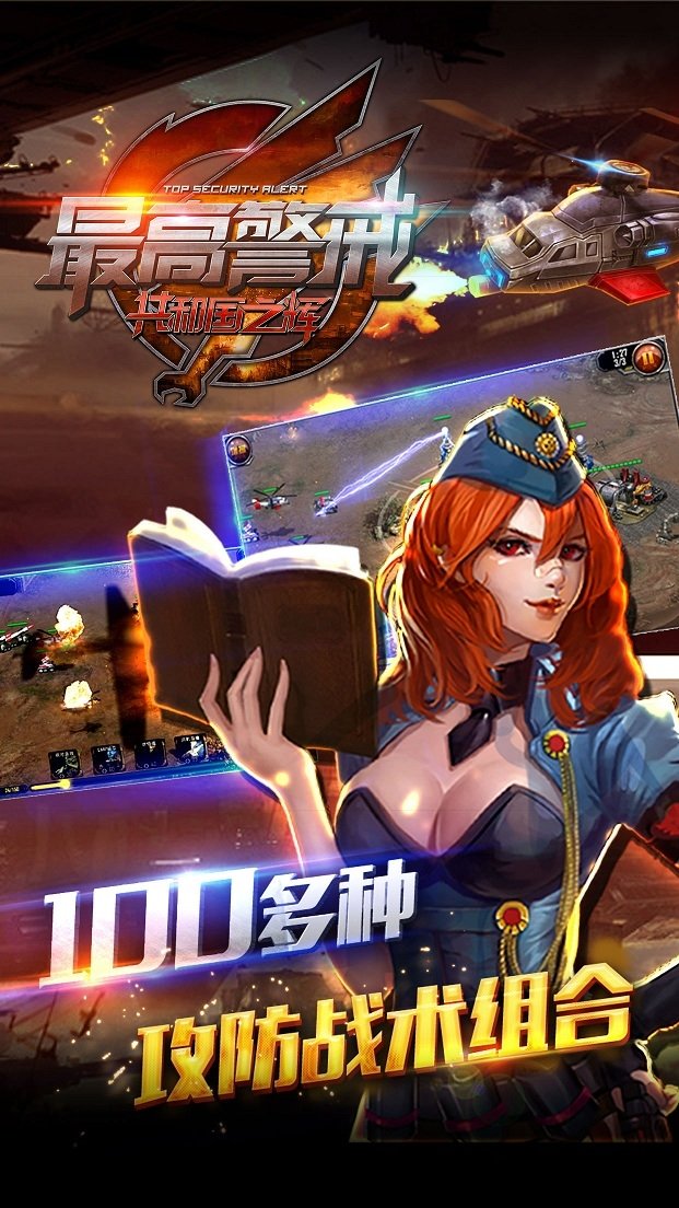 手游最高警戒九游版 手游最高警戒九游版