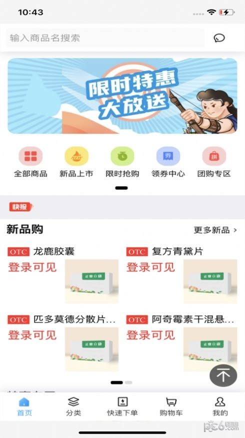 正奥立康