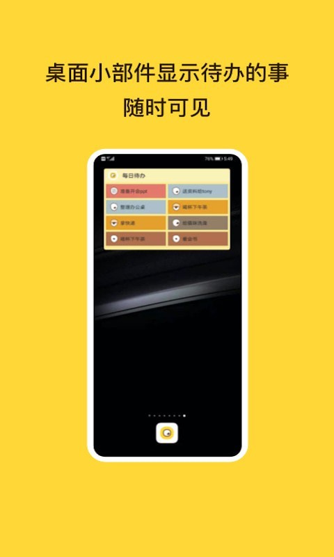 待办泡泡 待办泡泡