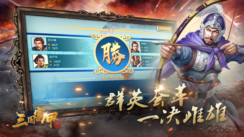 富甲英杰传曲阿小将手游