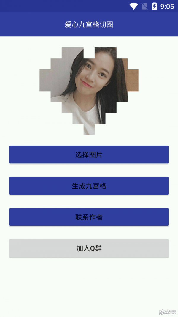 爱心九宫格 爱心九宫格