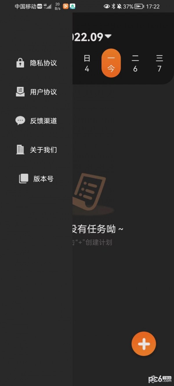 速记便利贴 速记便利贴