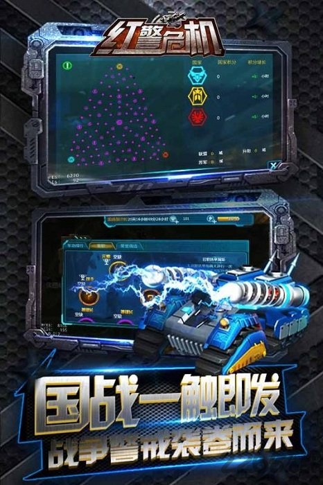 红警危机果盘游戏
