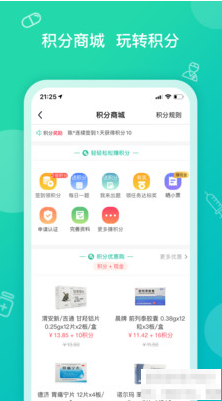 益珍方