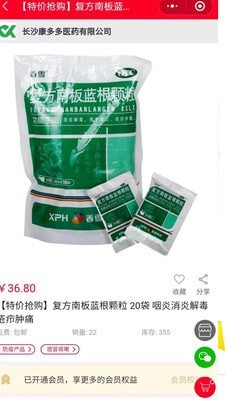 康多多健康