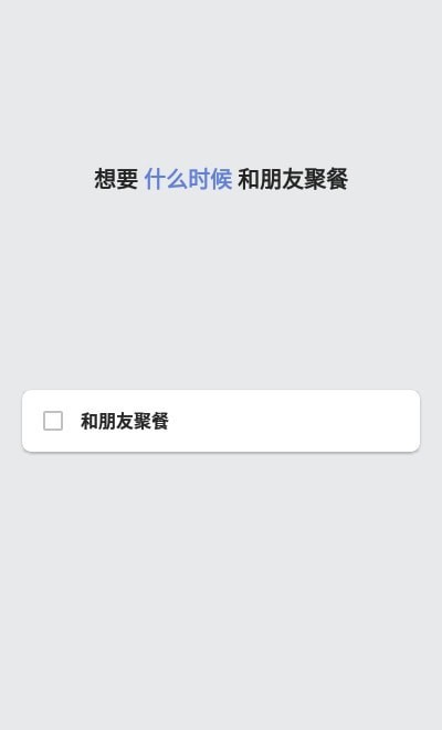 Lively待办 Lively待办