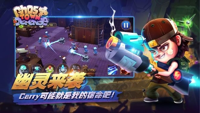 鬼城防御游戏 鬼城防御游戏