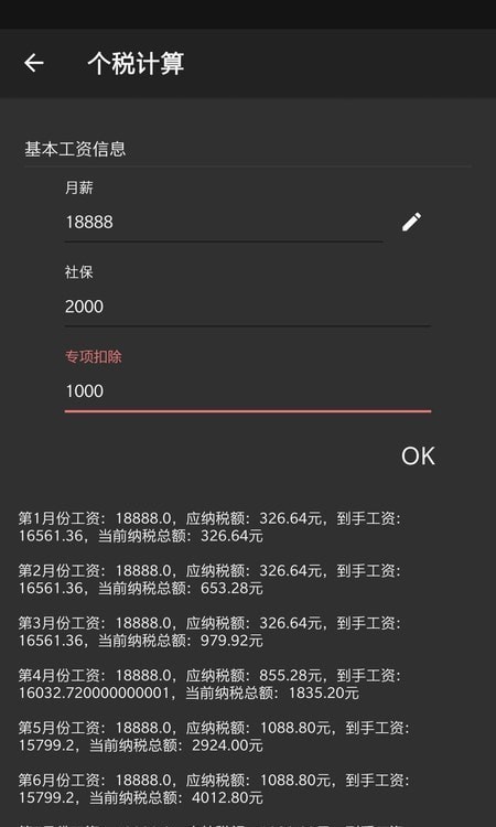 IMtoke待办 IMtoke待办