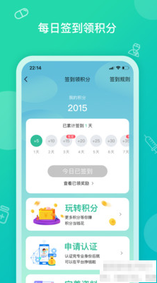 益珍方