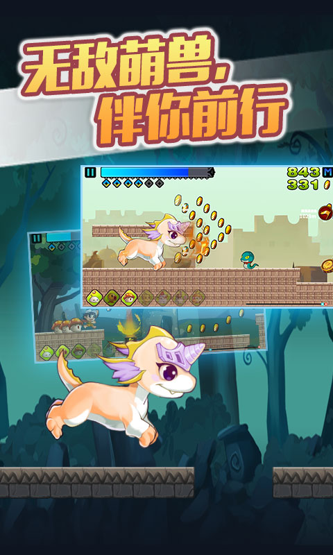 冒险岛高桥名人手机版