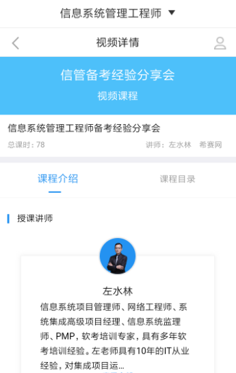 信息系统管理工程题库