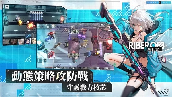 核芯利希特游戏 核芯利希特游戏