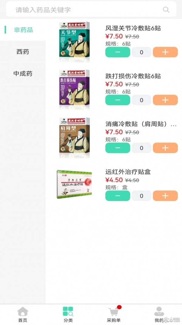 药选康