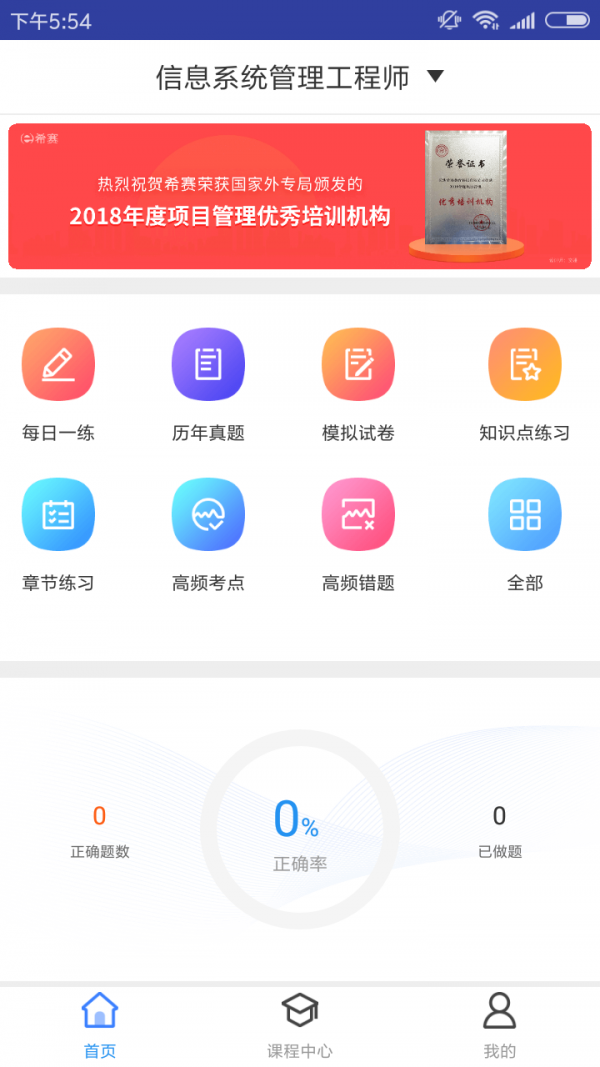信息系统管理工程题库