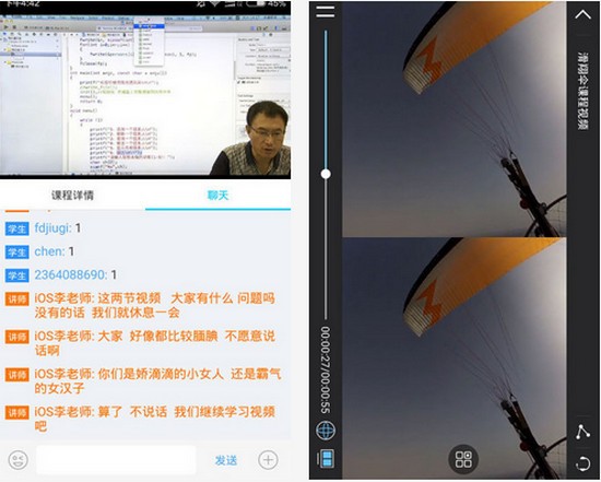 中国公开课app下载