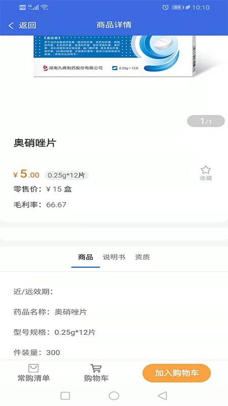 典誉康电商