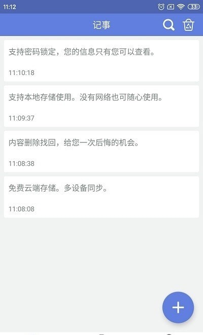 奇米便签 奇米便签