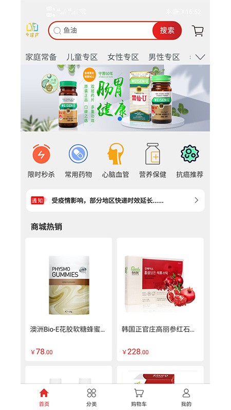全球药
