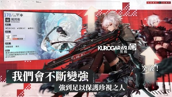 核芯利希特游戏 核芯利希特游戏