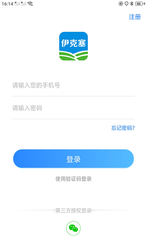 伊克塞