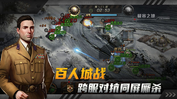 红色坦克风暴手游