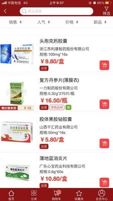新龙云商