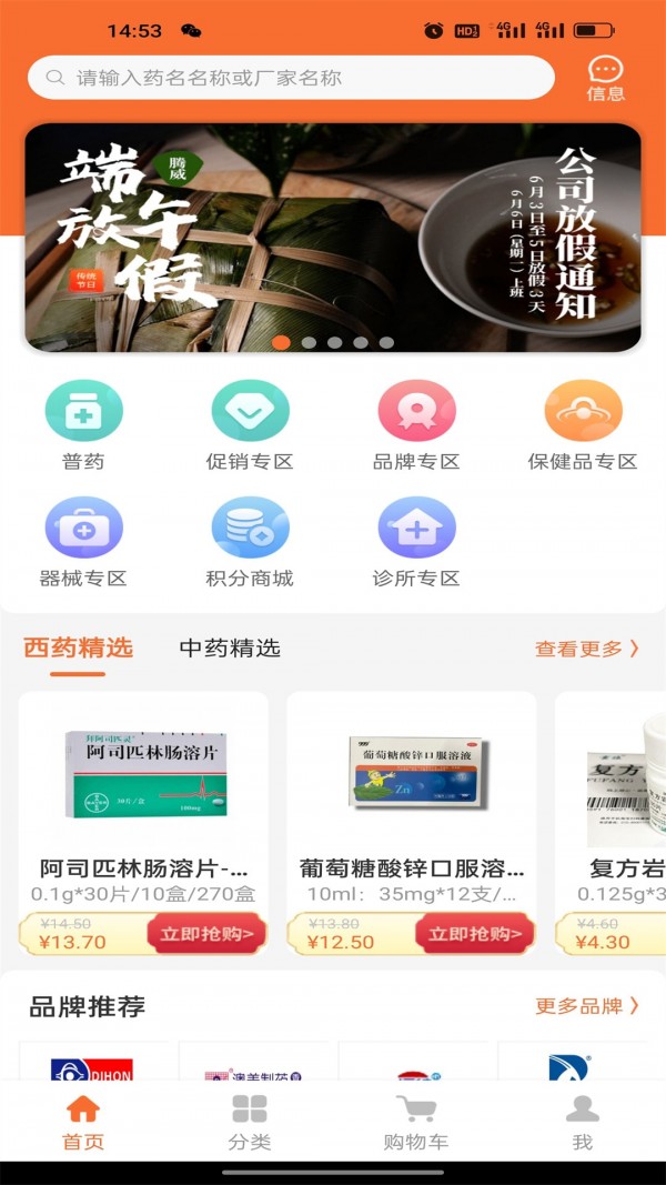 腾威易配