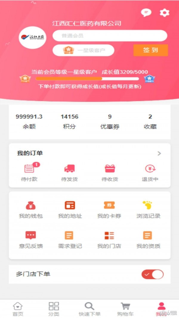汇采药