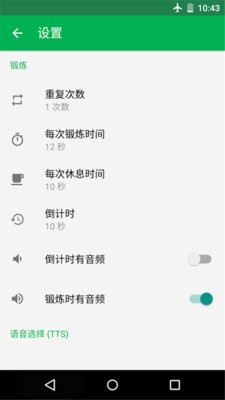日常锻炼