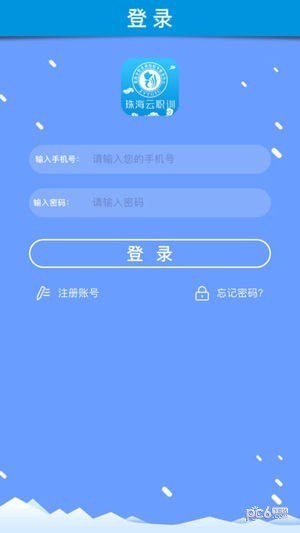 珠海云职训