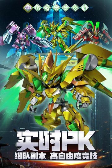 星河联盟最新版下载