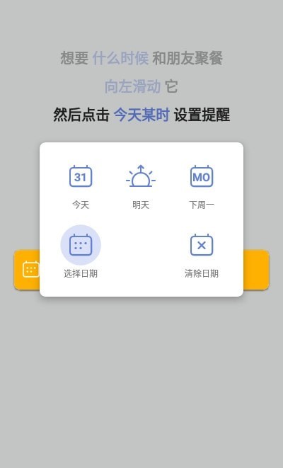 Lively待办 Lively待办