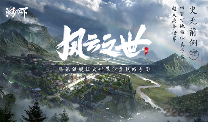 鸿图之下测试版