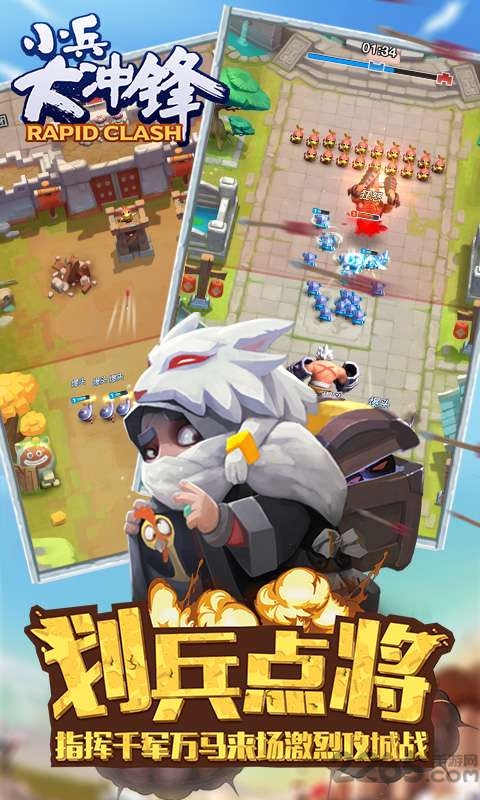 小兵大冲锋最新版